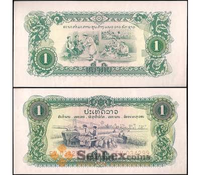 Банкнота Лаос 1 кип 1968 Р19А aUNC арт. 22125