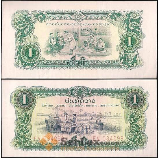 Лаос 1 кип 1968 Р19А aUNC арт. 22125