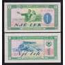 Албания 1 лек 1964 Р33 UNC арт. 54252