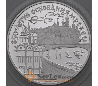 Монета Россия 3 рубля 1997 Proof Основание Москвы  - Кремль арт. 29848