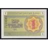 Казахстан 1 тиын 1993 Р1d UNC в/з снежинки номер сверху арт. 52978