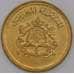 Монета Марокко 5 сантимов 1974 Y59 ФАО  арт. 29512
