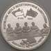 Монета Россия 3 рубля 1995 Капитуляция Германии Proof холдер арт. 19116