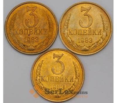 Монета СССР 3 копейки 1983 Y128a UNC  арт. 26858