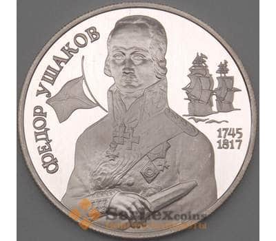 Монета Россия 2 рубля 1994 Y363 Proof Ушаков Серебро холдер арт. 19117