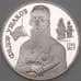 Монета Россия 2 рубля 1994 Y363 Proof Ушаков Серебро холдер арт. 19117