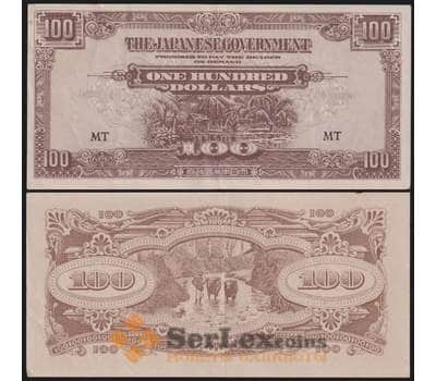 Малайя банкнота 100 долларов 1944 М8 XF японская оккупация арт. 48422