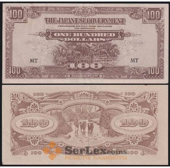 Малайя банкнота 100 долларов 1944 М8 XF японская оккупация арт. 48422