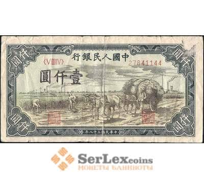 Банкнота Китай 1000 юань 1949 Р849 VF арт. 22806