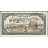 Китай 1000 юань 1949 Р849 VF арт. 22806