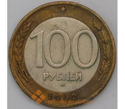 Монета Россия 100 рублей 1992 ММД Y316 XF арт. 30386
