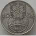 Монета Португалия 10 эскудо 1955 КМ586 VF Корабль арт. 12390