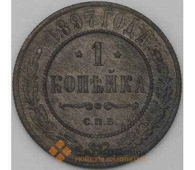 Монета Россия 1 копейка 1897 Y9 VF арт. 22291