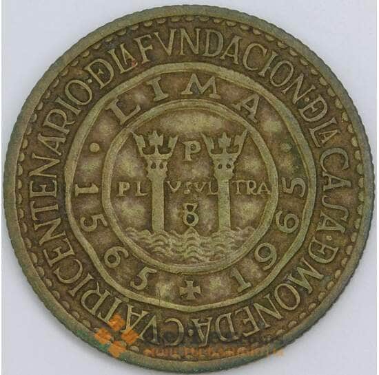 Перу 1/2 соль 1965 КМ239 VF 400 лет Монетный двор Лимы арт. 57685 Перу 1/2 соль 1965 КМ239 VF 400 лет Монетный двор Лимы арт. 57685