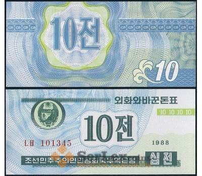 Банкнота Северная Корея 10 чон 1988 Р25.1 UNC валютный сертификат для гостей из капстран арт. 29535