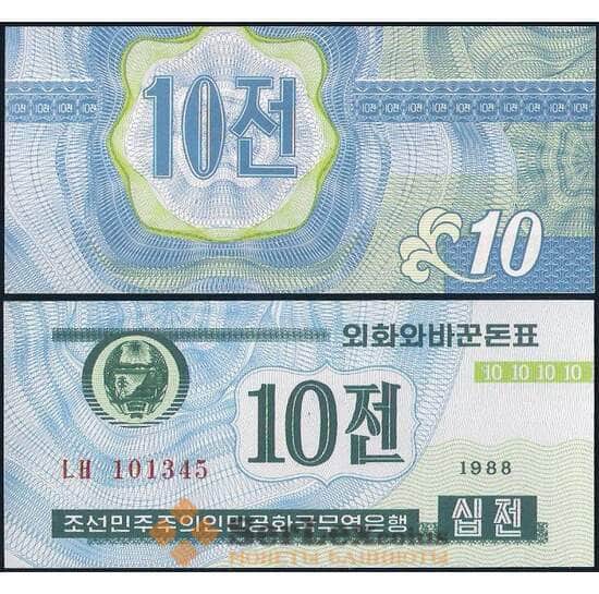 Северная Корея 10 чон 1988 Р25.1 UNC валютный сертификат для гостей из капстран арт. 29535
