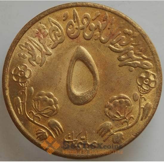Судан 5 миллим 1976 КМ60 UNC ФАО арт. 14497