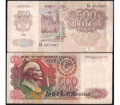 Банкнота СССР 500 рублей 1992 Р249 VF арт. 22828