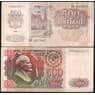 СССР 500 рублей 1992 Р249 VF арт. 22828