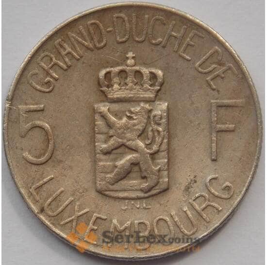 Люксембург монета 5 франков 1962 КМ51 VF арт. 16169