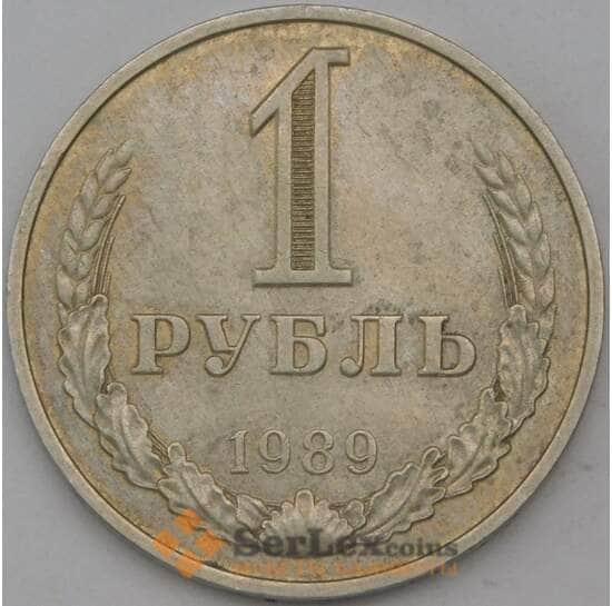 СССР 1 рубль 1989 Y134a.2 XF арт. 23665