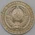 Монета СССР 1 рубль 1989 Y134a.2 XF арт. 23665