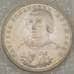 Монета Россия 1 рубль 1993 Державин UNC запайка арт. 19094