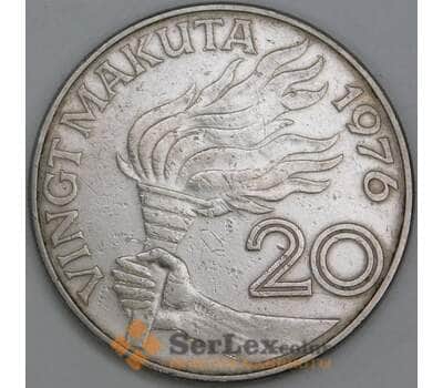 Заир 20 макута 1976 КМ8 VF арт. 55290