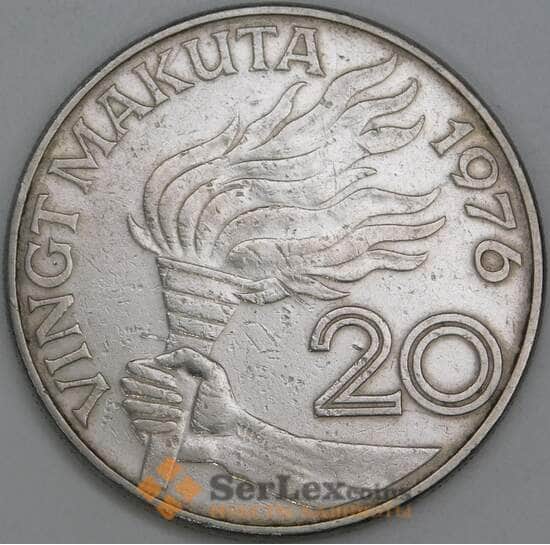 Заир 20 макута 1976 КМ8 VF арт. 55290 Заир 20 макута 1976 КМ8 VF арт. 55290