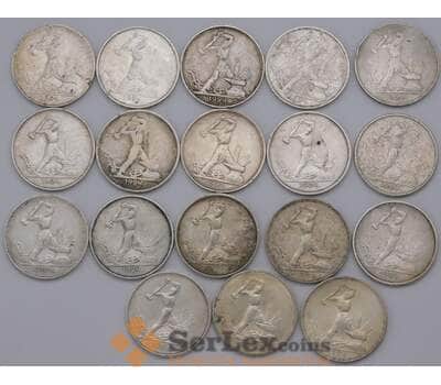 Монета СССР 50 копеек 1924 Y89.1 с недочетами арт. 37286