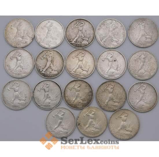 СССР 50 копеек 1924 Y89.1 с недочетами арт. 37286