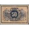 Екатеринодар Краевая контора 50 копеек 1918 VF арт. 26045