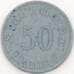 Германия Нотгельд 50 пфеннигов 1920 Гота (J05.19) арт. 18018