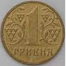 Украина 1 гривна 2001 арт. 30518