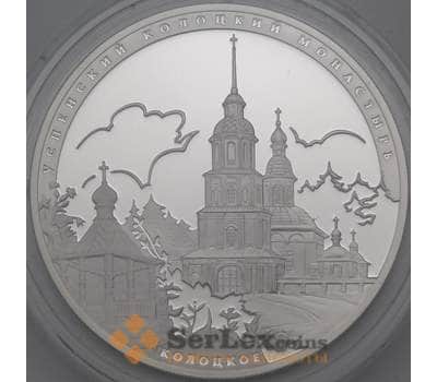 Монета Россия 3 рубля 2012 Proof Успенский Колоцкий монастырь арт. 29836