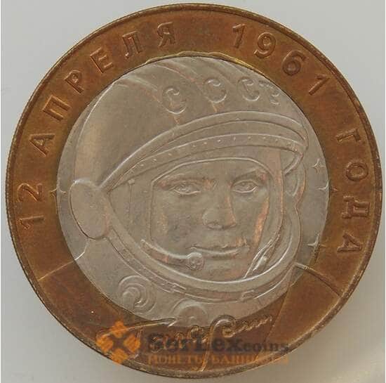 Россия 10 рублей 2001 Гагарин СПМД UNC арт. 9038
