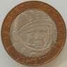 Россия 10 рублей 2001 Гагарин СПМД UNC арт. 9038