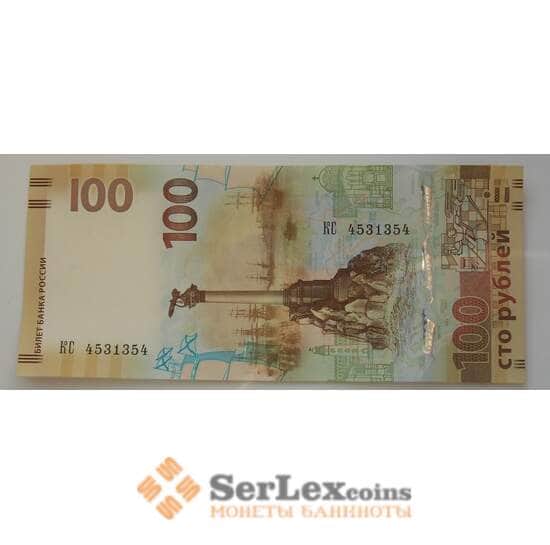 Россия 100 рублей 2015 Крым Севастополь КС UNC Радар арт. 9040