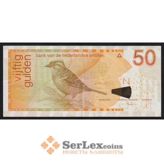 Нидерландские Антиллы (Антильские острова) 50 гульденов 2003 Р30с XF арт. 53653