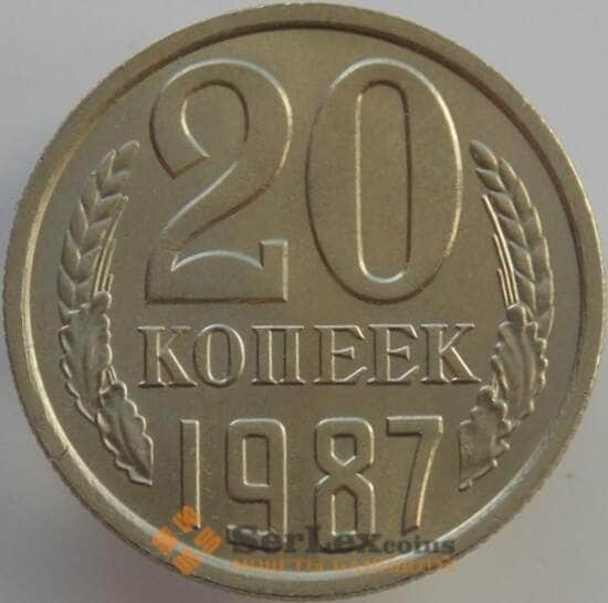 СССР 20 копеек 1987 Y132 UNC (АЮД) арт. 9494
