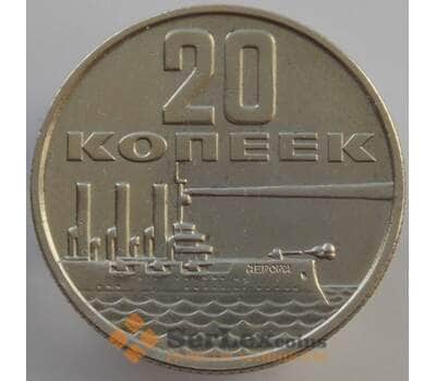 Монета СССР 20 копеек 1967 Y138 XF 50 лет Советской Власти (АЮД) арт. 9484