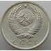 Монета СССР 15 копеек 1971 Y131 UNC (АЮД) арт. 9401