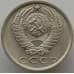 Монета СССР 15 копеек 1974 Y131 UNC (АЮД) арт. 9557