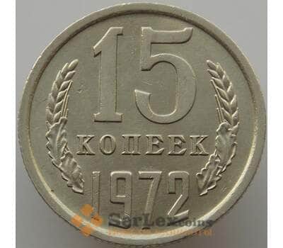 Монета СССР 15 копеек 1972 Y131 UNC (АЮД) арт. 9400