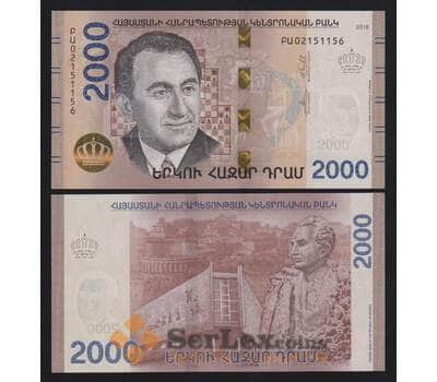 Армения 2000 драм 2018 Р62 UNC арт. 54324