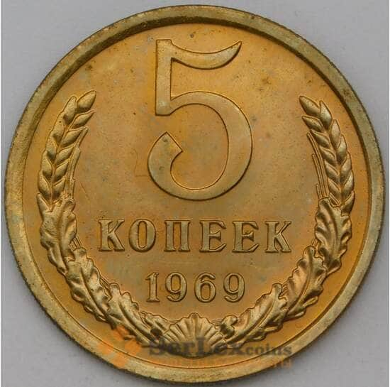 СССР 5 копеек 1969 Y129a BU Наборная  арт. 29003