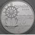 Монета Украина 10 гривен 2004 Proof Корабль Белоусов арт. 26699