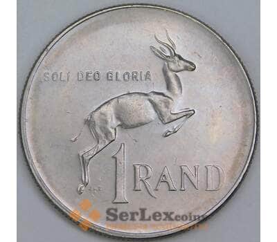 Южная Африка ЮАР 1 ранд 1981 КМ88а UNC арт. 57097