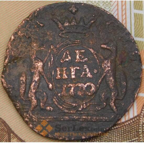 Россия Деньга 1770 КМ Сибирь  арт. 28604
