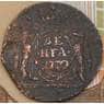 Россия Деньга 1770 КМ Сибирь  арт. 28604